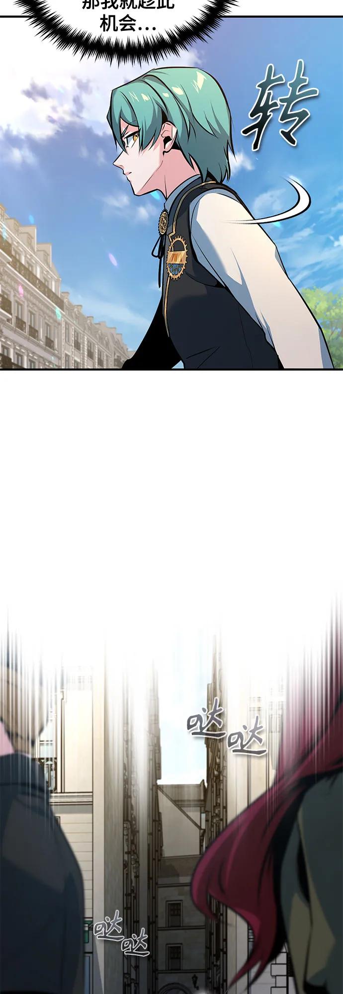 [第99话] 师生关系41