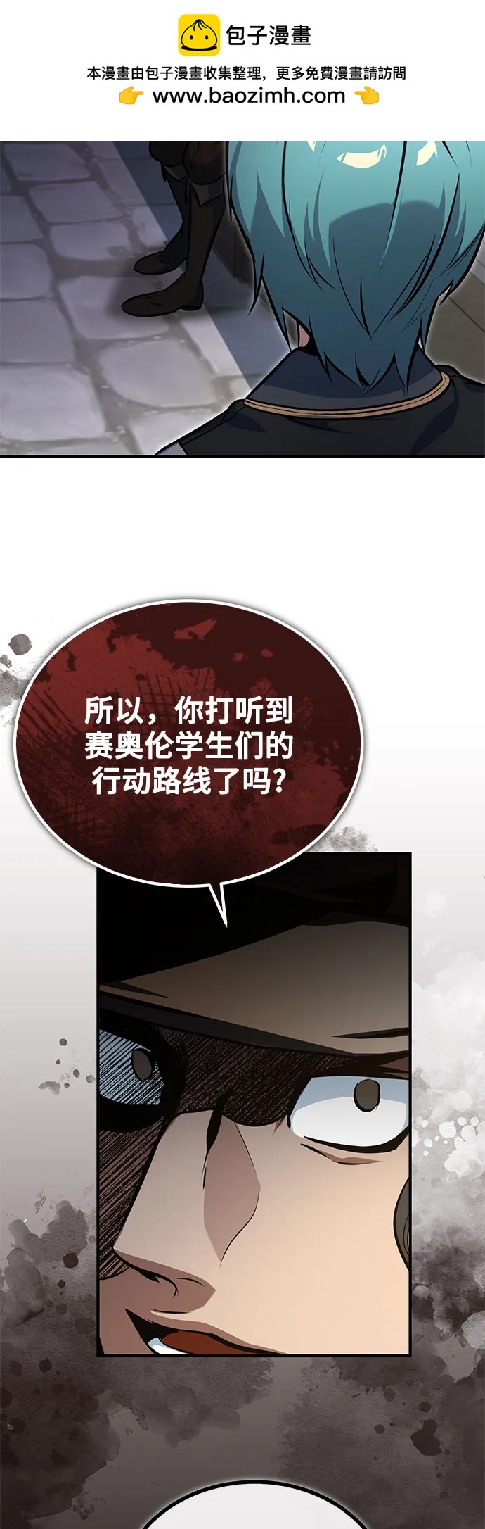 [第99话] 师生关系44