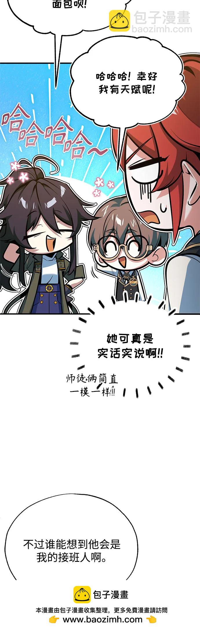 [第99话] 师生关系53
