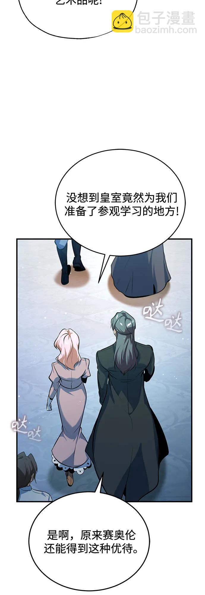 [第99话] 师生关系64