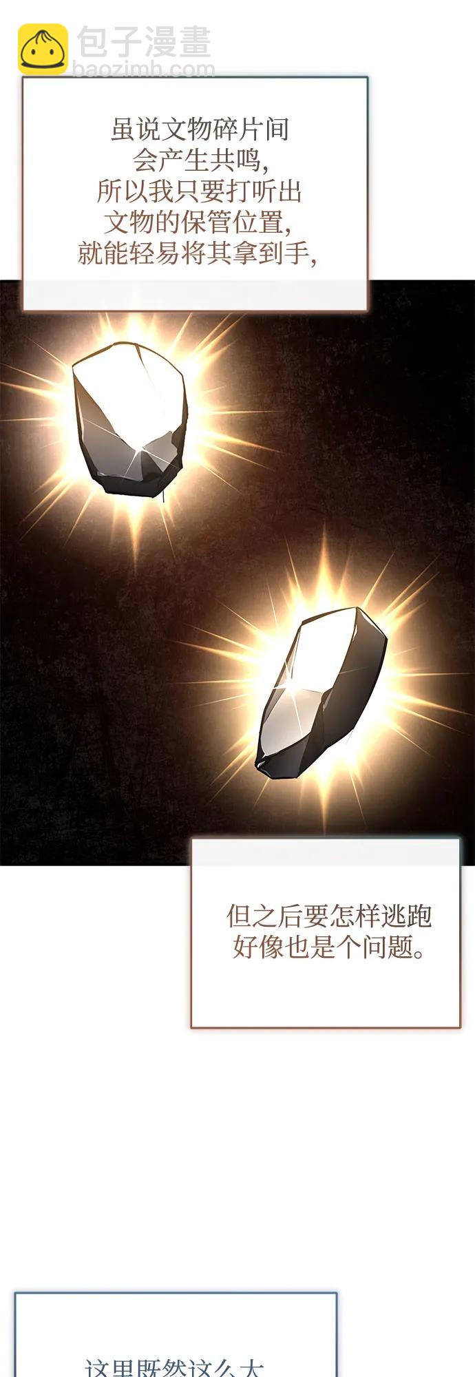 [第99话] 师生关系68