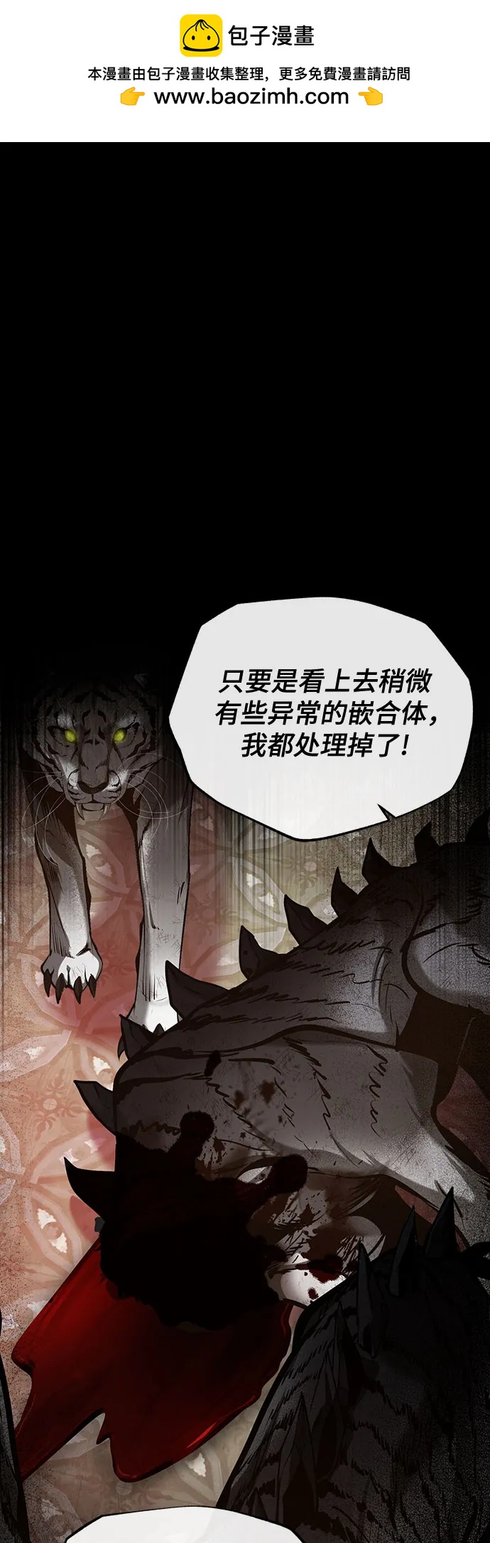 [第107话] 特别实验体1