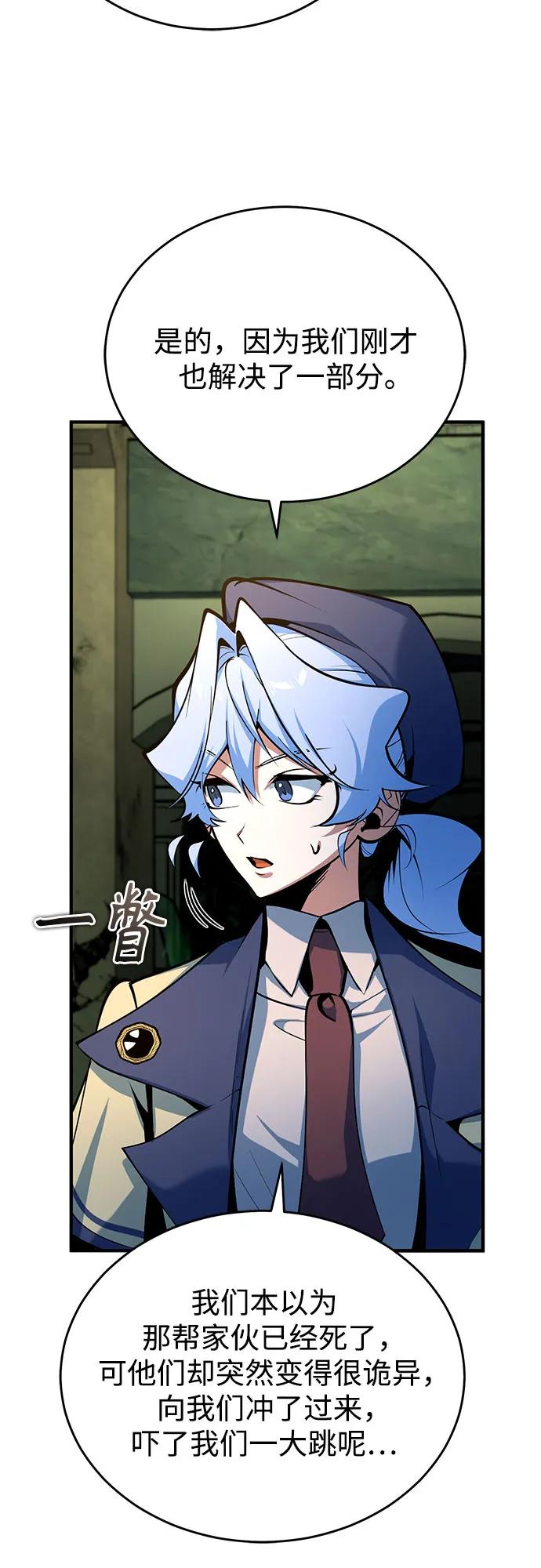 [第107话] 特别实验体17