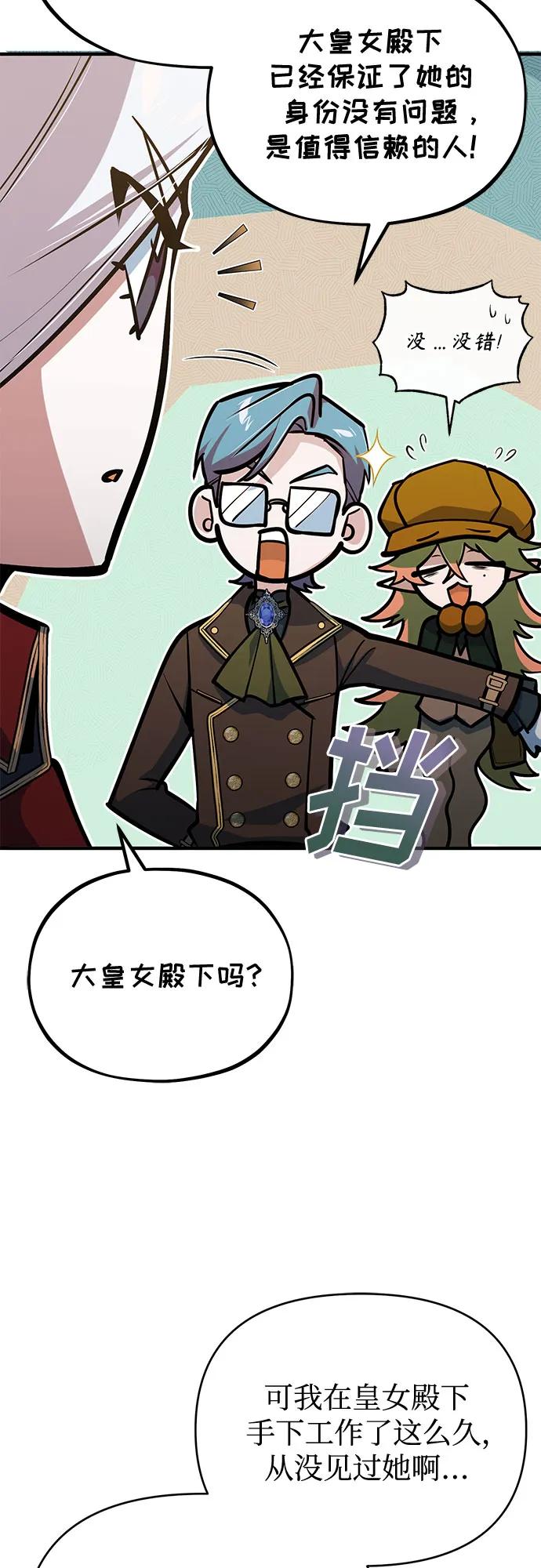 [第107话] 特别实验体21