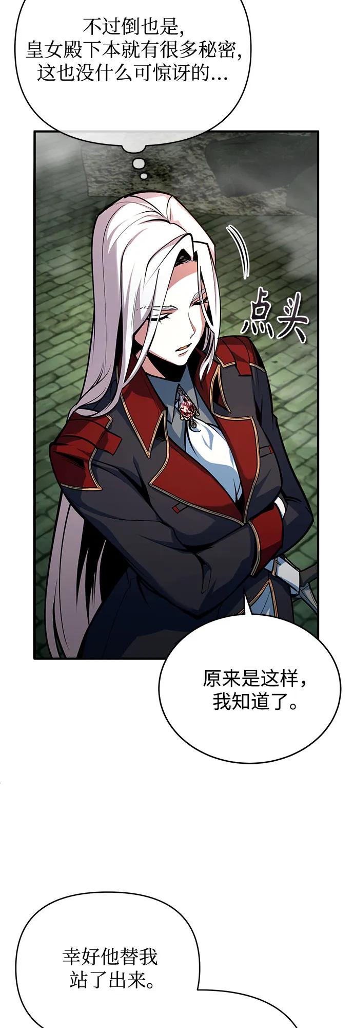 [第107话] 特别实验体22