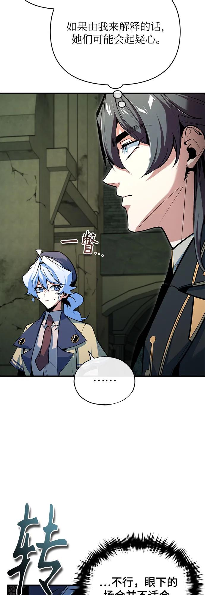 [第107话] 特别实验体23