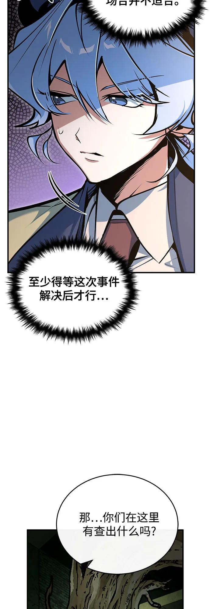 [第107话] 特别实验体24