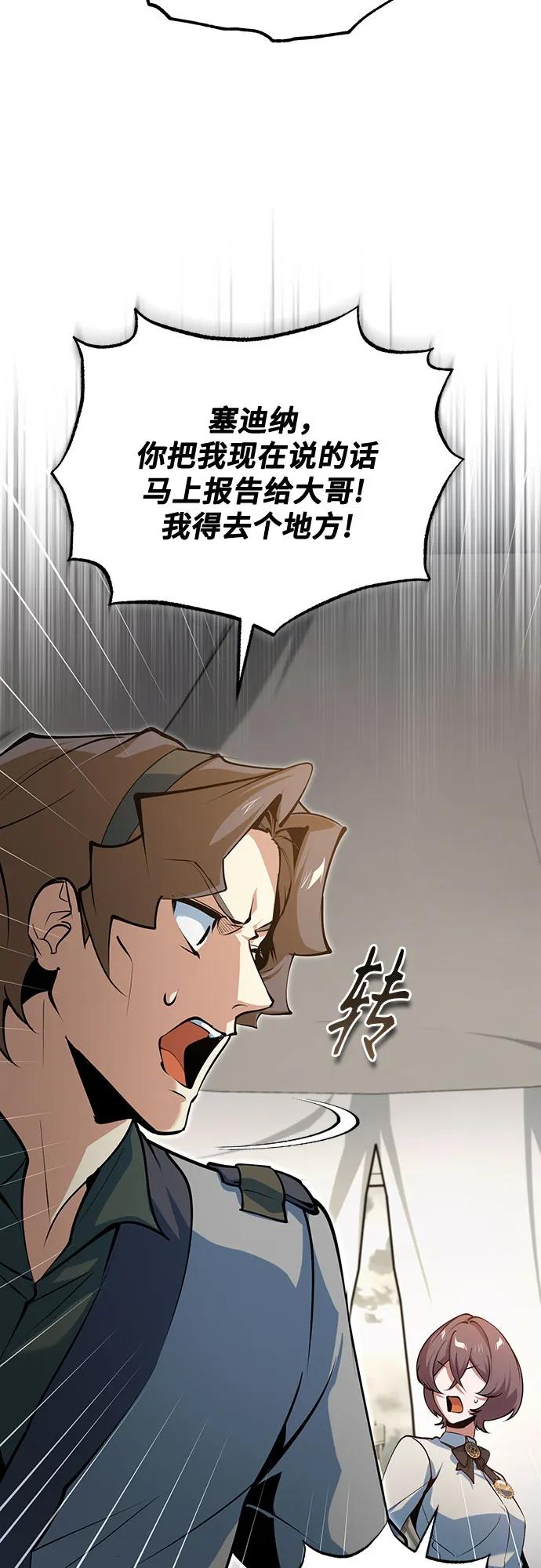 [第107话] 特别实验体3