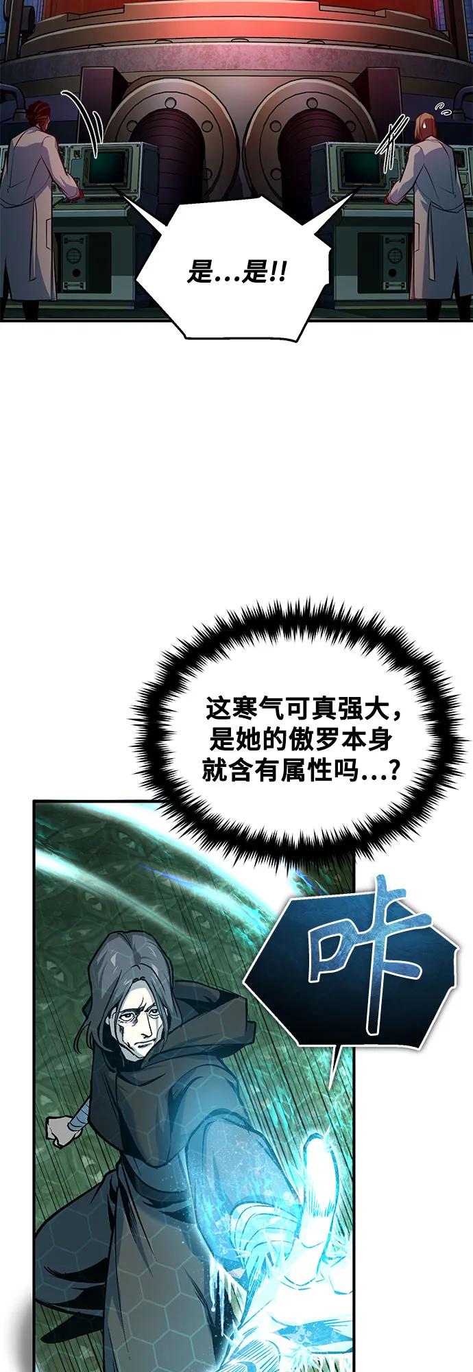 [第107话] 特别实验体36