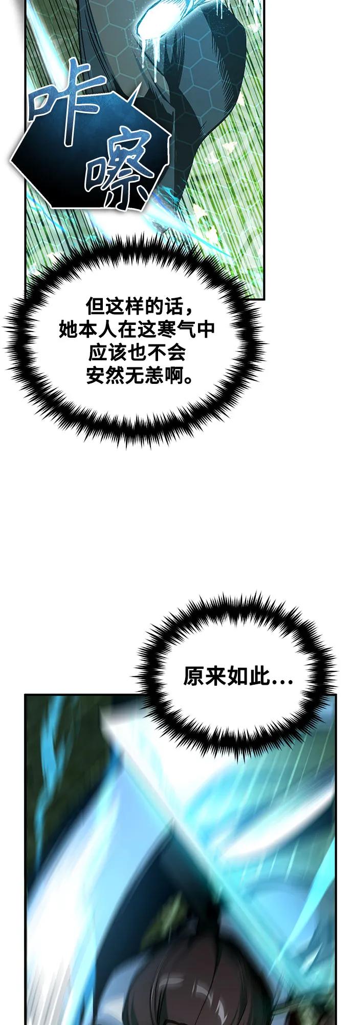 [第107话] 特别实验体37