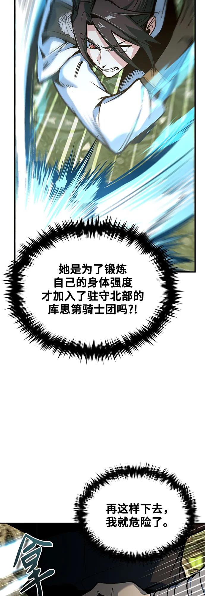 [第107话] 特别实验体38