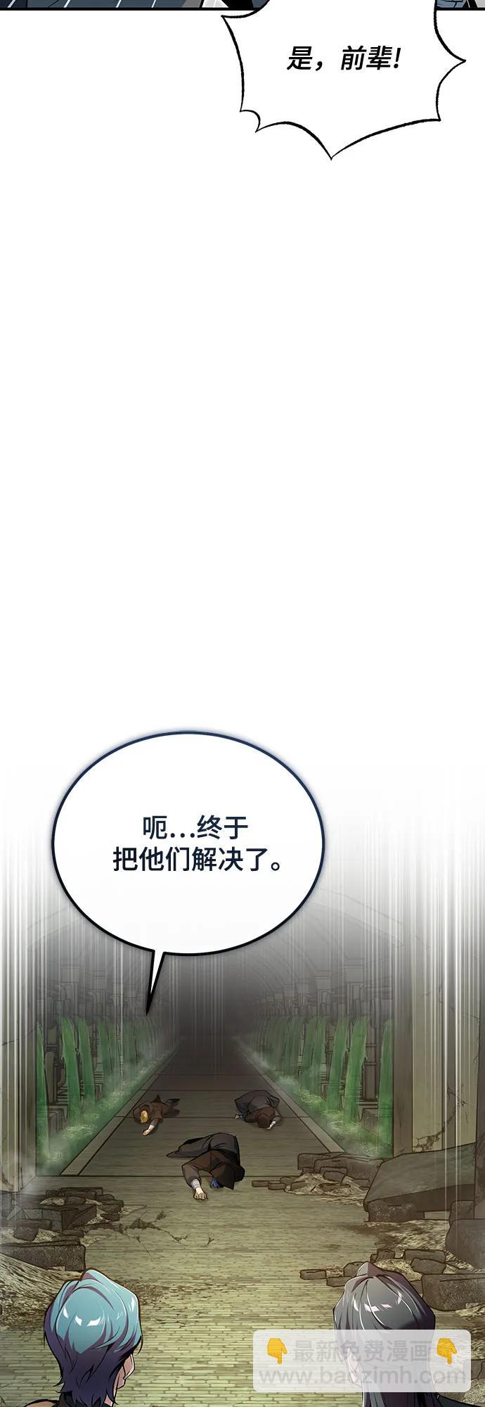 [第107话] 特别实验体4