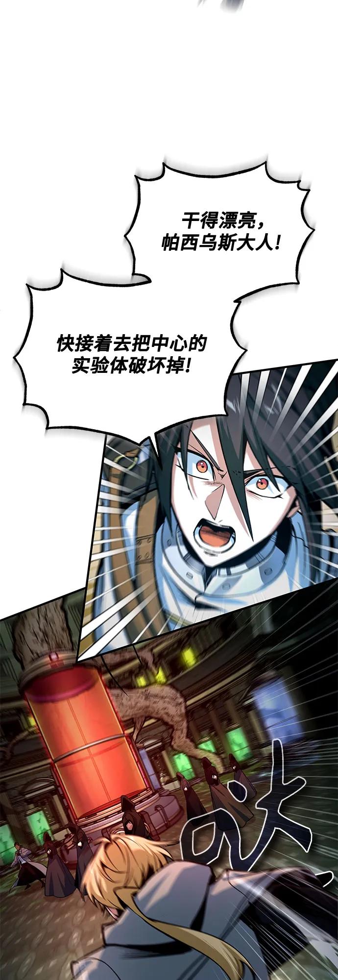 [第107话] 特别实验体43