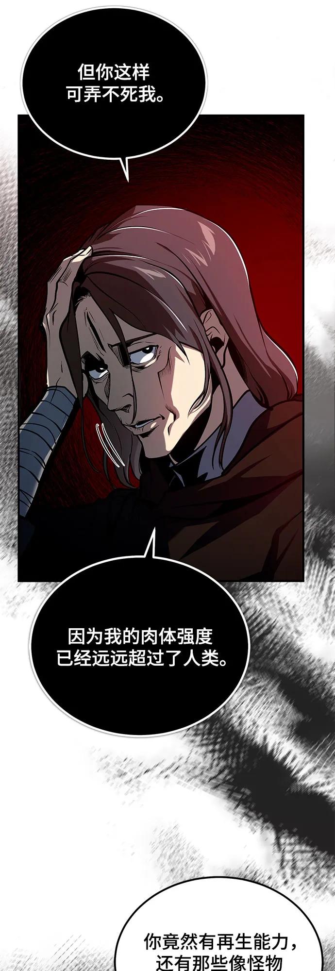 [第107话] 特别实验体48