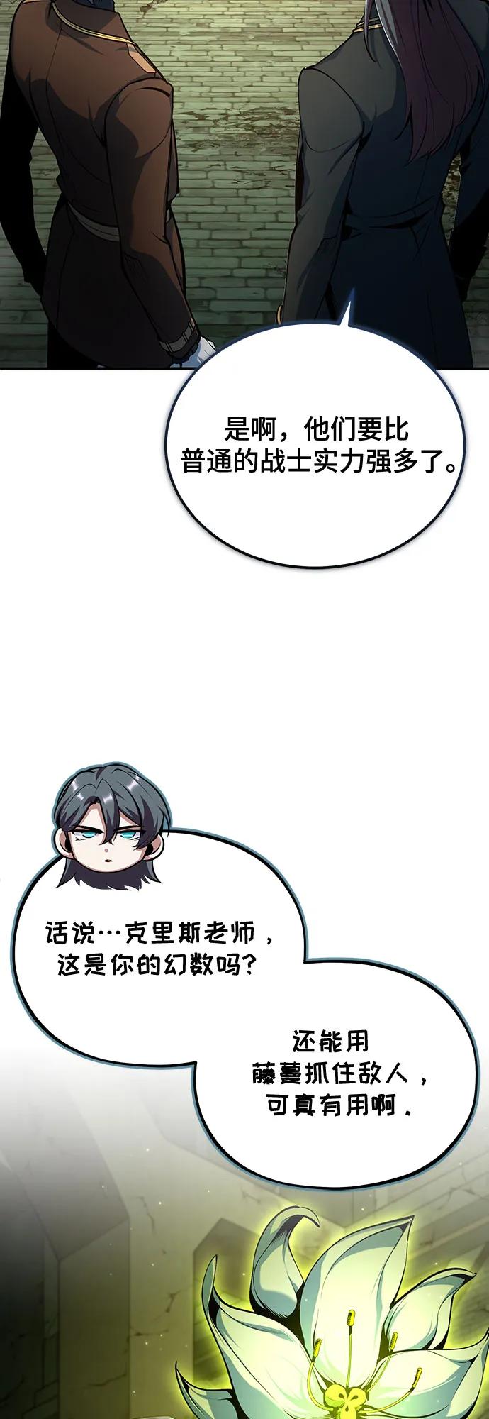 [第107话] 特别实验体5