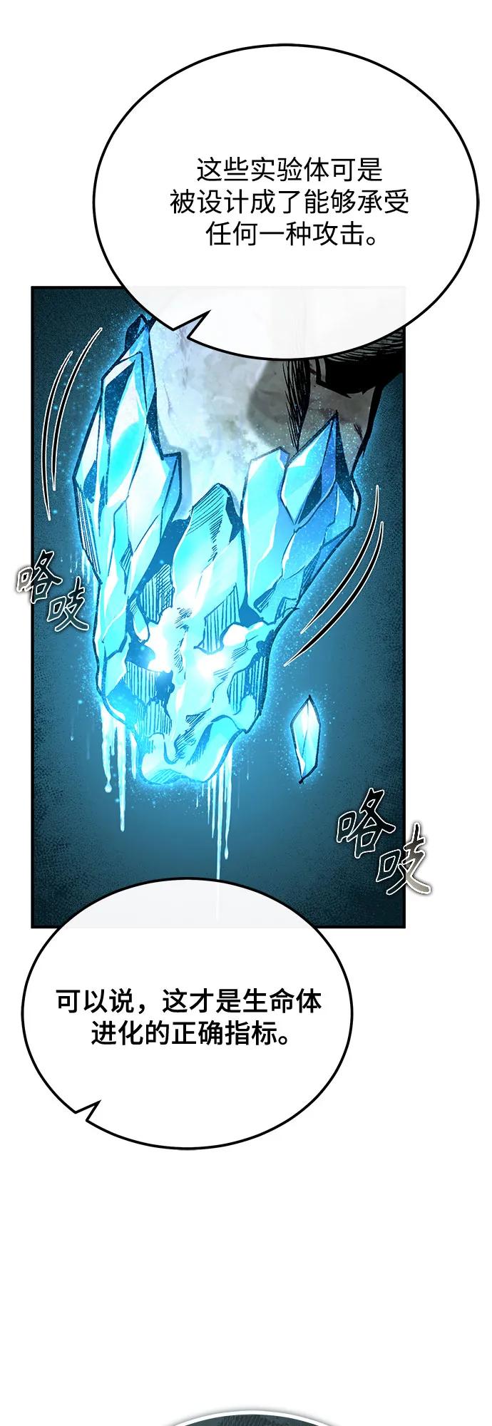 [第107话] 特别实验体58