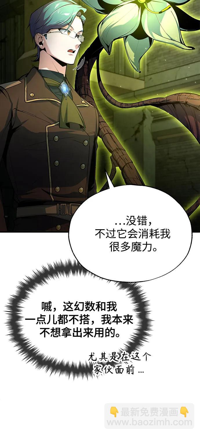 [第107话] 特别实验体6