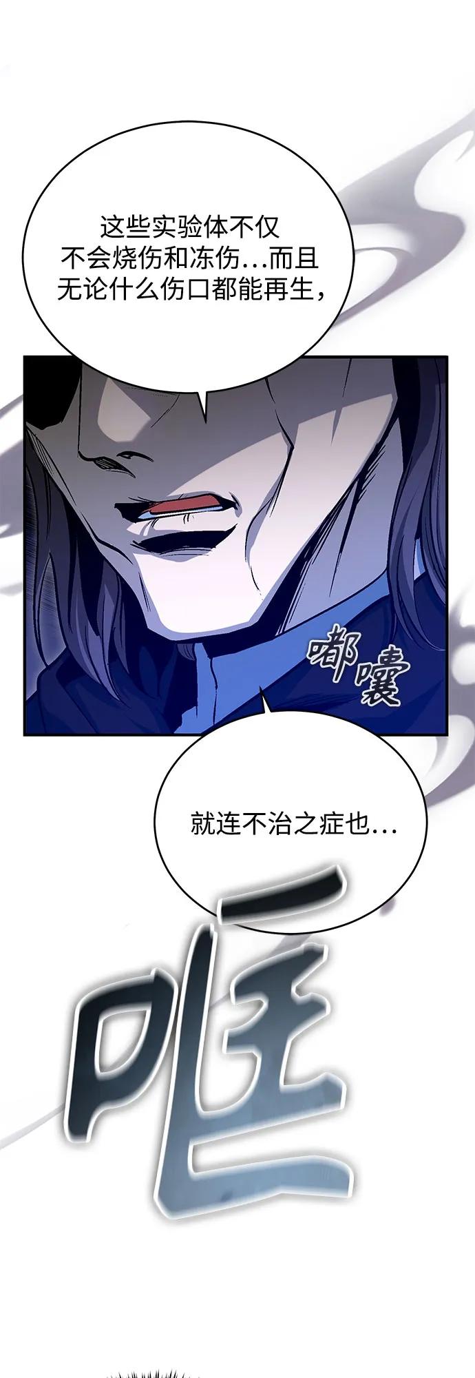 [第107话] 特别实验体60