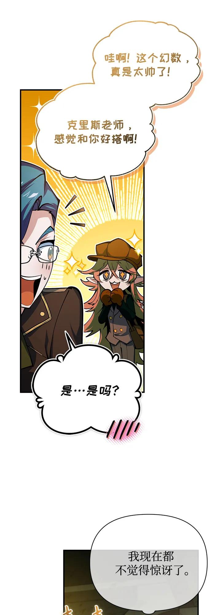 [第107话] 特别实验体7