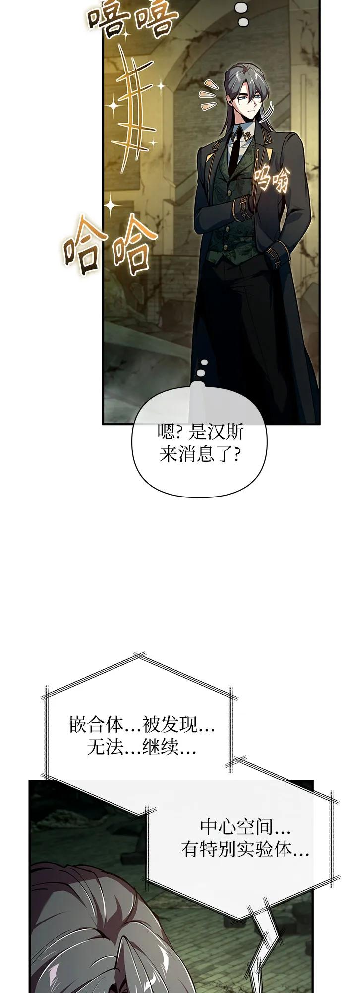 [第107话] 特别实验体8