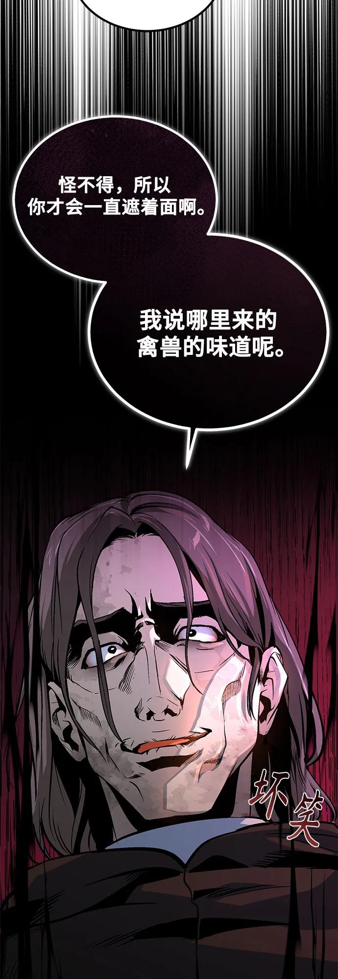 [第107话] 特别实验体81