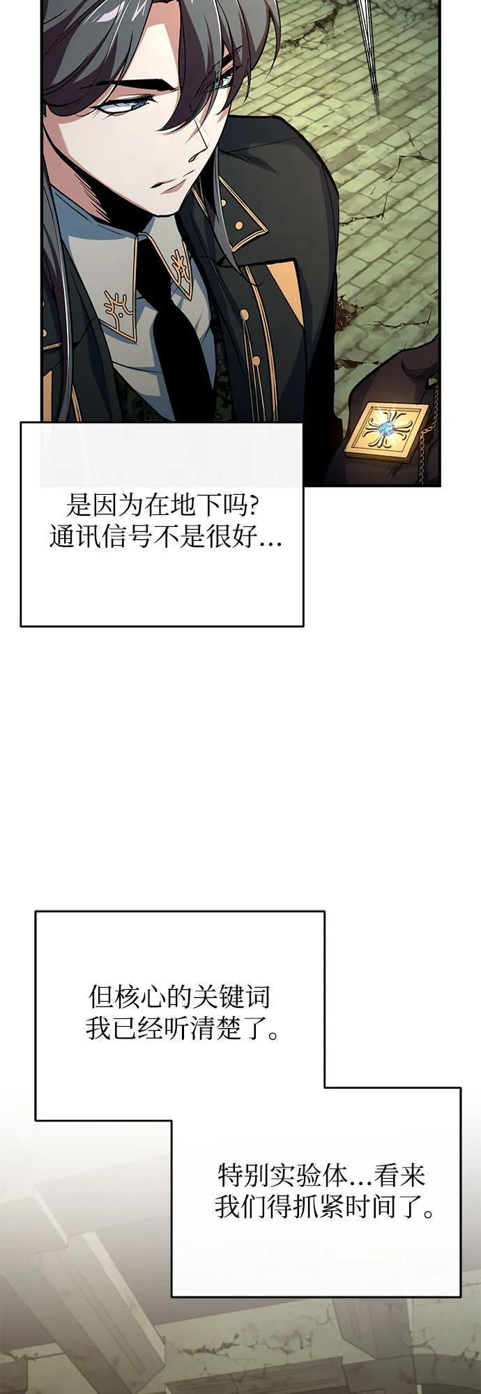 [第107话] 特别实验体9