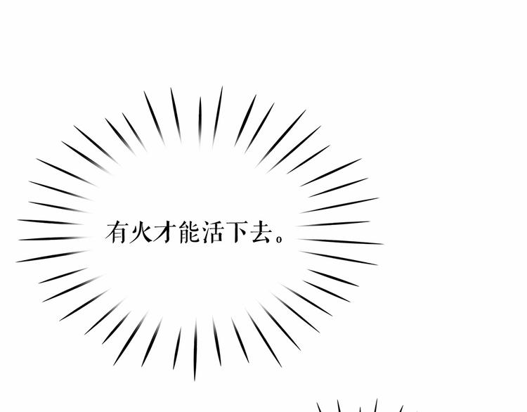第5话 千万不能死啊!134
