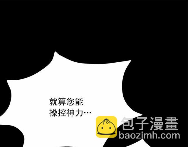 第13话 包庇114