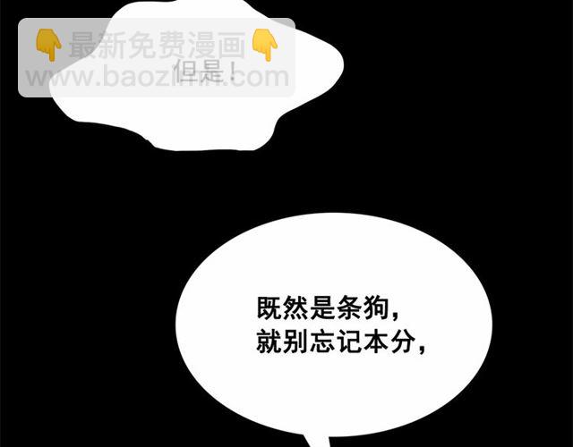第13话 包庇121