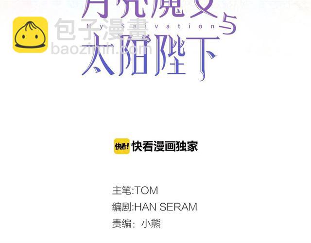 第13话 包庇2
