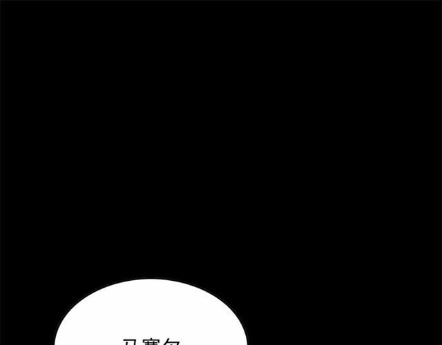 第27话 柔弱皇妃竟会…0
