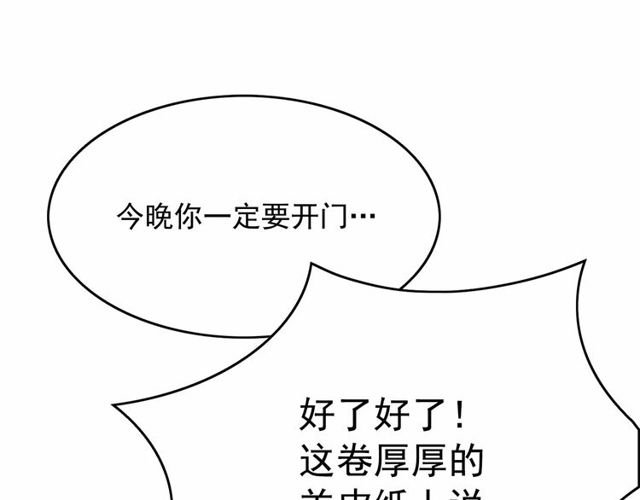 第27话 柔弱皇妃竟会…101