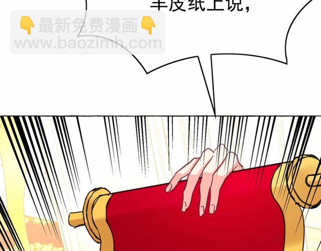 第27话 柔弱皇妃竟会…102