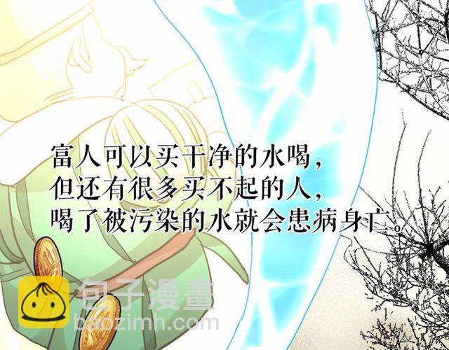 第27话 柔弱皇妃竟会…122