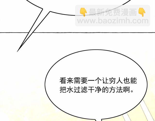 第27话 柔弱皇妃竟会…126