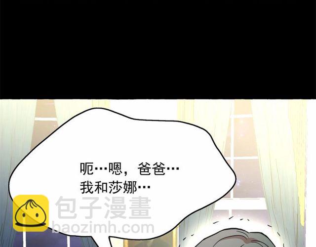 第27话 柔弱皇妃竟会…13