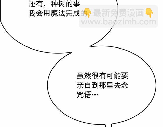 第27话 柔弱皇妃竟会…141