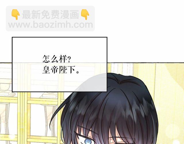第27话 柔弱皇妃竟会…150