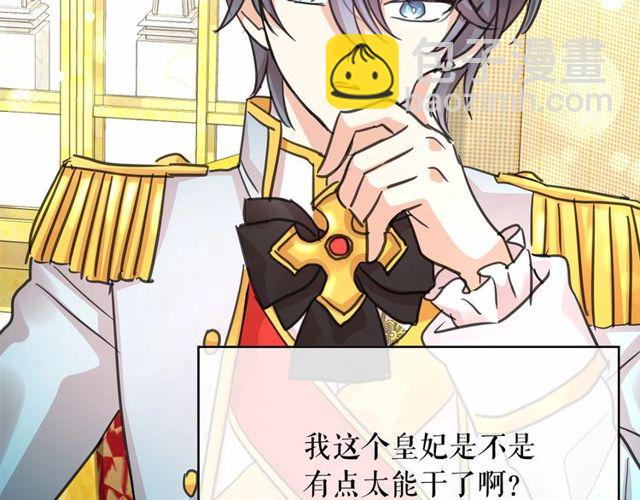第27话 柔弱皇妃竟会…151