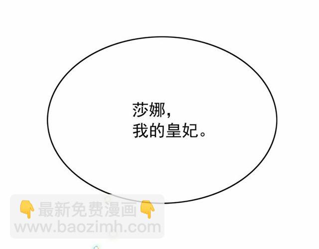 第27话 柔弱皇妃竟会…163