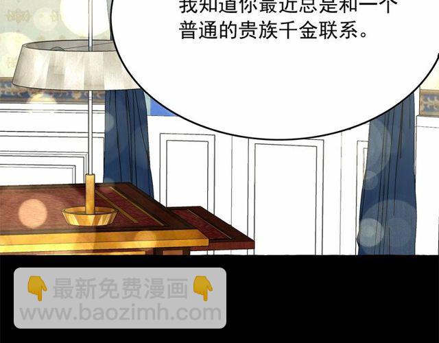 第27话 柔弱皇妃竟会…2