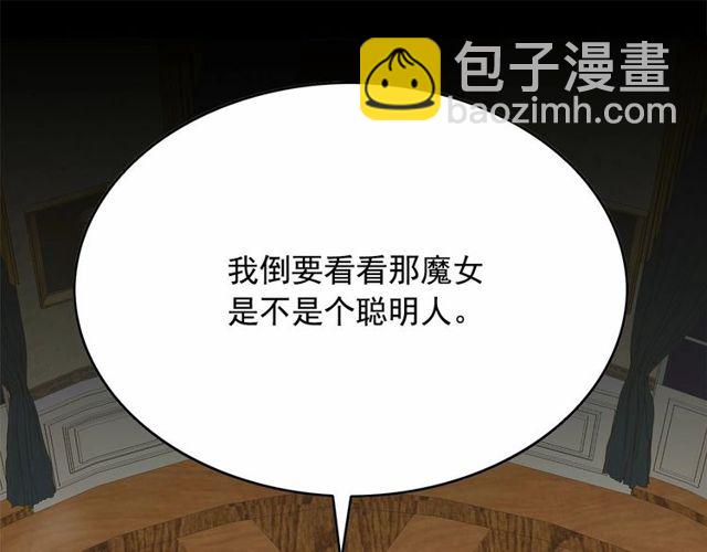 第27话 柔弱皇妃竟会…30