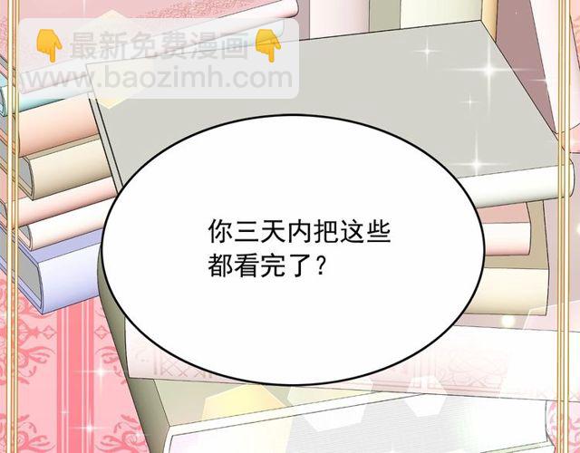 第27话 柔弱皇妃竟会…42