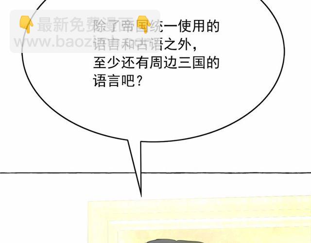 第27话 柔弱皇妃竟会…44