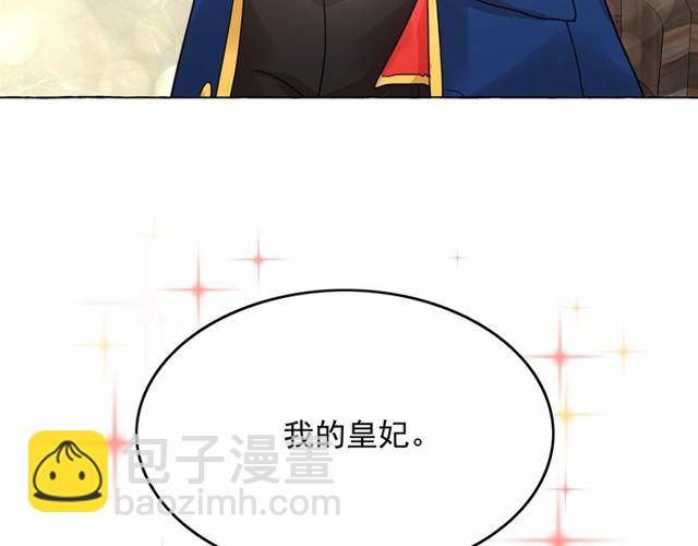 第27话 柔弱皇妃竟会…47