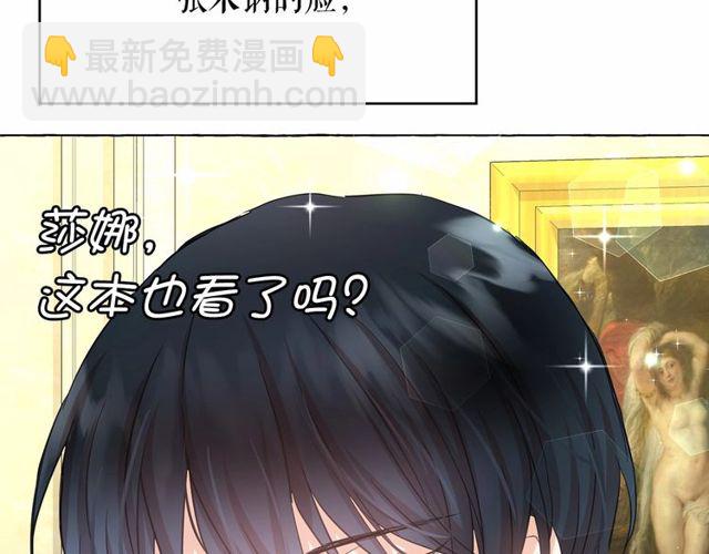 第27话 柔弱皇妃竟会…56