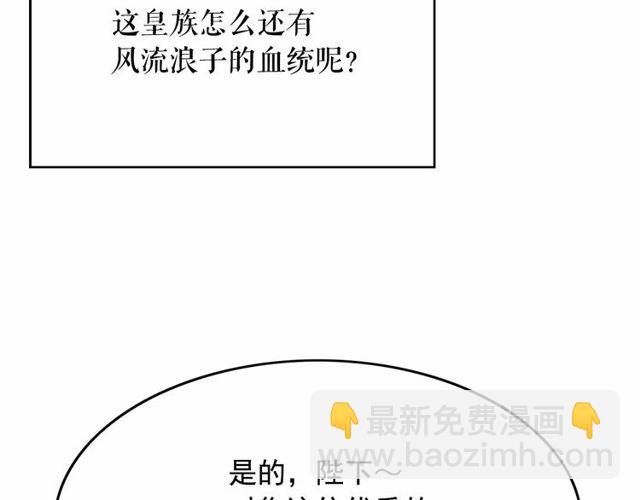第27话 柔弱皇妃竟会…59