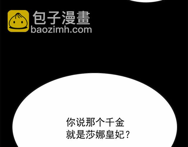 第27话 柔弱皇妃竟会…6