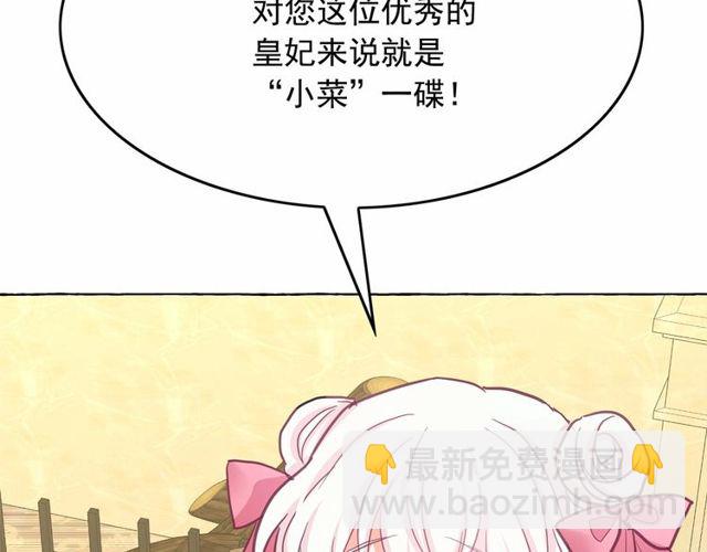 第27话 柔弱皇妃竟会…60