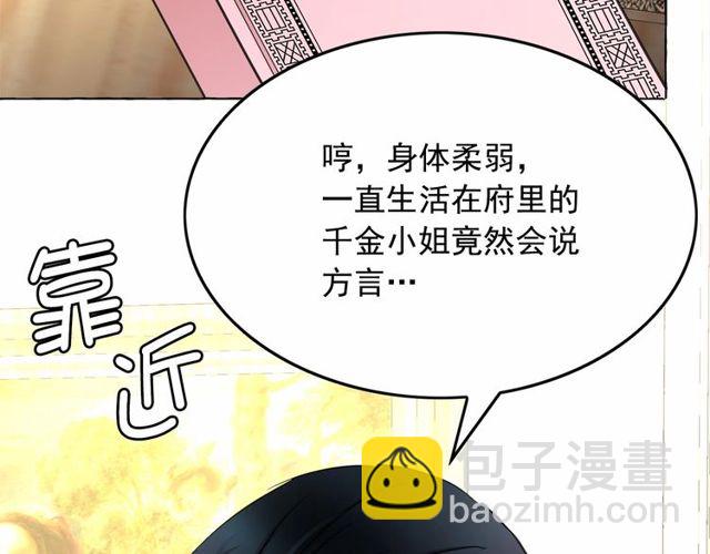 第27话 柔弱皇妃竟会…68